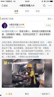 美团小哥爆料轻食视频,轻食背后的秘密与美味