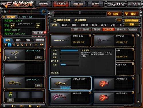 cf先遣服最新爆料武器,火力全开，战力飙升！  第1张
