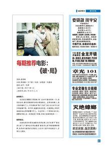 乐宇最新爆料新闻报道内容 第2张 乐宇最新爆料新闻报道内容 第2张